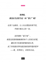 在充满随机的异国生活里，留子们